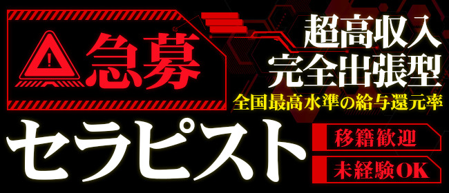 求人はコチラ